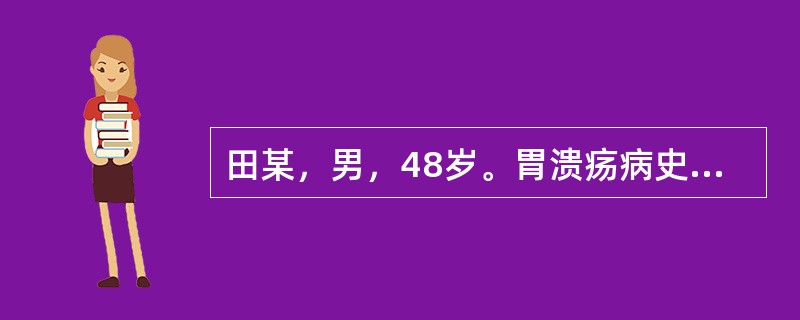 田某，男，48岁。胃溃疡病史10年，近2个月疼痛加重，且疼痛无规律，用多种药物治疗无效。身体评估：浅表淋巴结无肿大，腹平软，上腹部压痛，可触及肿块。就目前资料考虑，以下哪项诊断可能性最大()