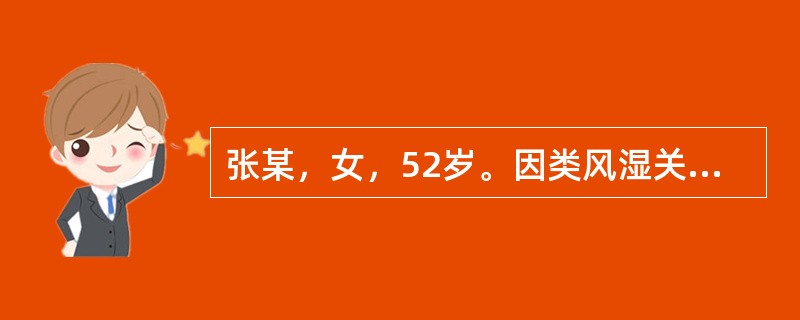 张某，女，52岁。因类风湿关节炎服用吲哚美辛治疗1个月。近3天排柏油样便。无腹痛、恶心、呕吐。最可能的诊断为()