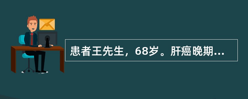 患者王先生，68岁。肝癌晚期，身体虚弱，抗癌治疗效果差，患者情绪不稳定，经常抱怨，与家属争吵。针对该患者的疼痛程度，应给予的镇痛药是