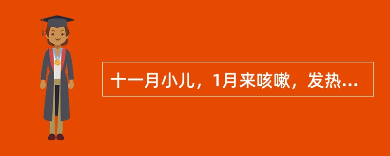 十一月小儿，1月来咳嗽，发热，呼吸促，1周来嗜睡，进食差，间断呕吐，急诊。查体体温38.9℃，嗜睡，营养差，前囟膨隆，颈抵抗(+)。经检查考虑结核性脑膜炎。目前该患儿处于结脑临床分期中的