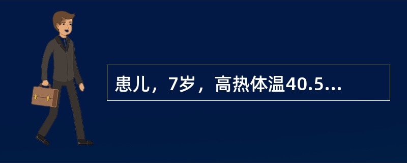 患儿，7岁，高热体温40.5℃，昏迷，抽搐，四肢厥冷，血压60/38mmHg，肛拭子取便镜检为脓细胞、红细胞(+)不符合该疾病致病微生物特点的是