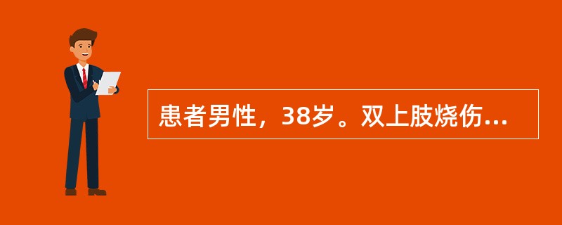 患者男性，38岁。双上肢烧伤，为其测量下肢血压时，血压计袖带下缘距腘窝的距离是