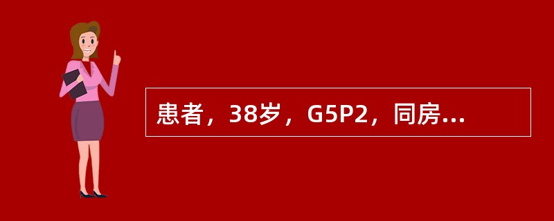 患者，38岁，G5P2，同房后出血已6次，伴血性白带增多，呈水样。检查宫颈轻度糜烂，有接触性出血。宫颈刮片细胞学检查为CINⅢ级，宫颈活检证实为宫颈癌Ⅰa期。患者情绪消沉、失眠、哭泣。根据首优原则最主