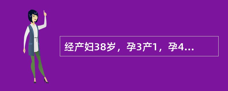 经产妇38岁，孕3产1，孕40周，合并轻度妊娠高血压。自然分娩娩出一男婴（体重4000g）后，阴道出现活动性鲜血流出，约300mL，胎盘自然娩出，完整，但是阴道仍出血多，伴血块约200mL，检查子宫软