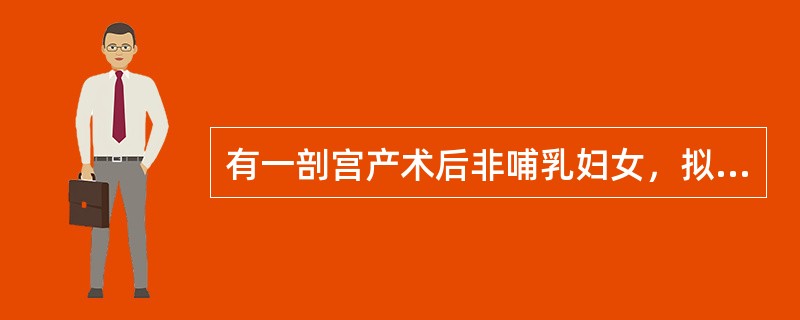 有一剖宫产术后非哺乳妇女，拟采用宫内节育器避孕，放置时间应选择在剖宫术后满