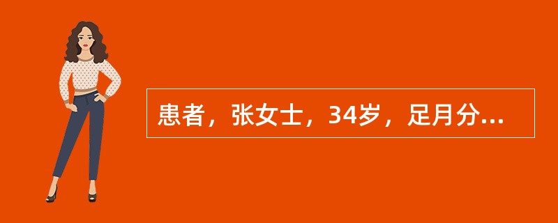 患者，张女士，34岁，足月分娩一女婴，自诉阴道内有肿物，伴腰背酸痛3个月，小腹下坠，排小便困难，妇科检查，向下屏气时发现肿物脱出阴道口外。对患者采用非手术治疗，护理措施不正确的是