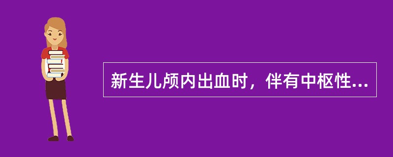 新生儿颅内出血时，伴有中枢性呼吸衰竭者降低颅内压可用