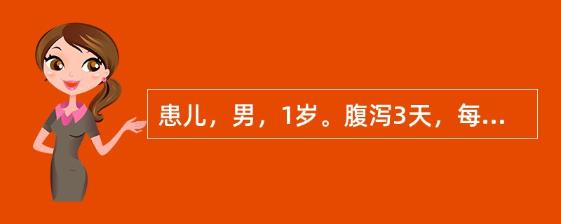 患儿，男，1岁。腹泻3天，每天4～5次，伴有轻度呕吐，皮肤弹性稍差。护士对家长饮食管理的指导不正确的是