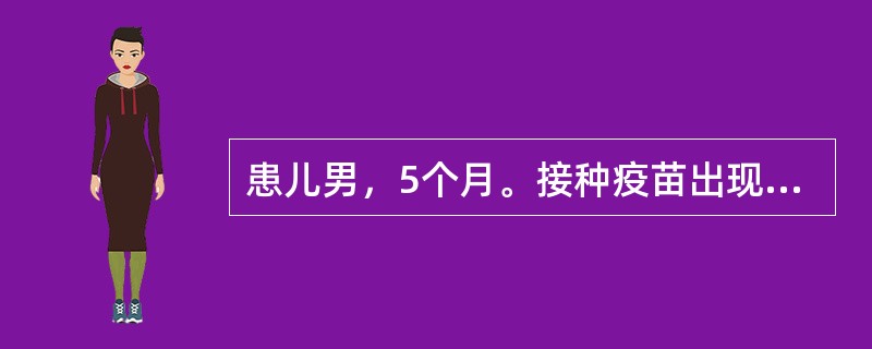 患儿男，5个月。接种疫苗出现过敏性休克。此时，护士应安置小儿的体位是