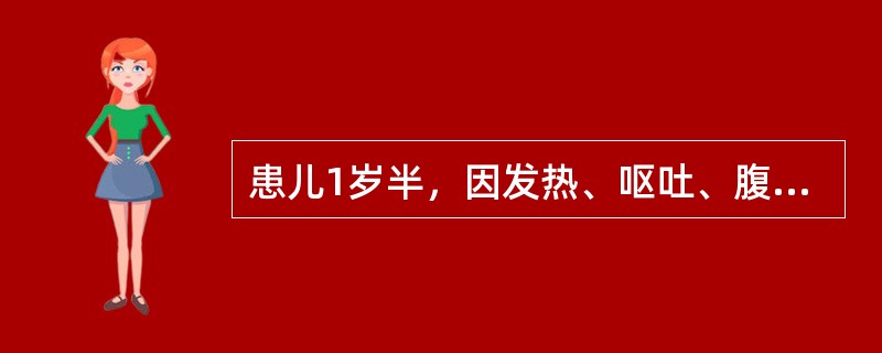 患儿1岁半，因发热、呕吐、腹泻，重度脱水入院。经补液脱水基本纠正，现患儿精神萎靡，四肢无力，心音低钝，腹胀、膝腱反射减弱，可能的临床诊断为