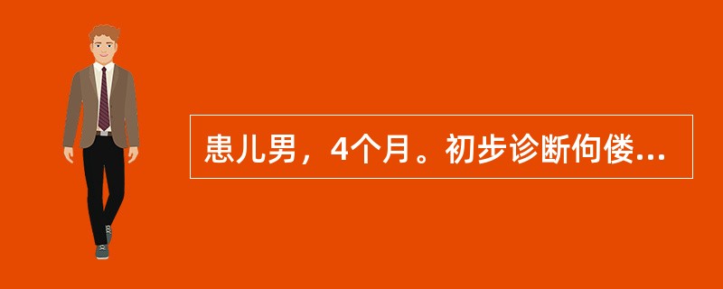 患儿男，4个月。初步诊断佝偻病，建议家长带患儿户外活动正确的是