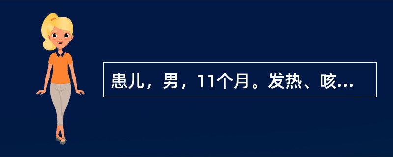 患儿，男，11个月。发热、咳嗽2天，以肺炎收入院。入院第2天，突然烦躁不安、呼吸急促，发绀。查体：体温38℃，呼吸70次/分，心率186次/分，心音低钝，两肺细湿啰音增多，肝肋下3.5cm。该患儿此时