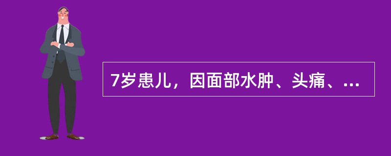 7岁患儿，因面部水肿、头痛、头晕就诊。尿液检查：蛋白(++)，红细胞20个/HP，诊断为急性肾小球肾炎。正确处理是()