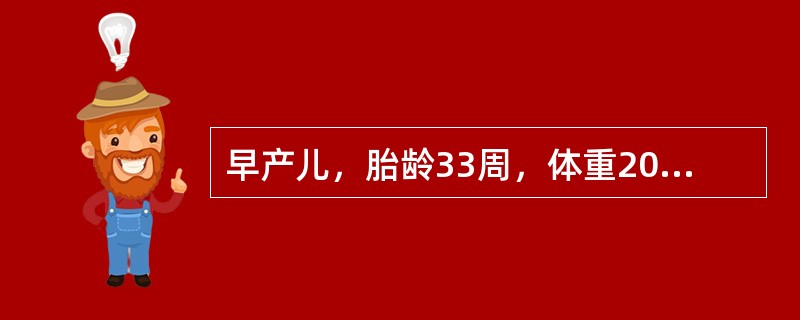 早产儿，胎龄33周，体重2000g，生后2d，反应差、哭声弱，肌张力低下，喂养困难，时有呼吸暂停。查体：未见异常。血糖0mmol/L。该患儿首先采取的处理措施是