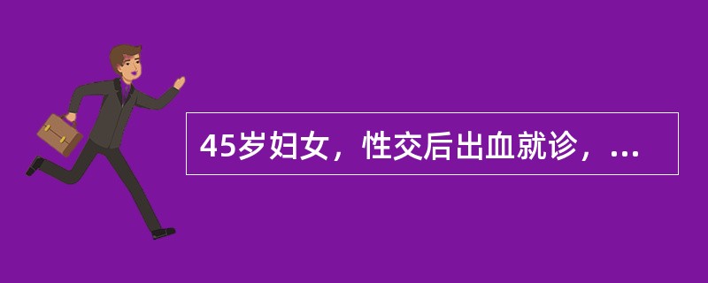 45岁妇女，性交后出血就诊，检查宫颈中度糜烂，子宫正常大小、活动，宫旁（-），宫颈刮片巴氏Ⅲ级。最合适的辅助检查是