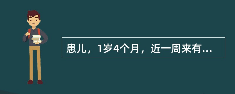 患儿，1岁4个月，近一周来有抽搐发作，共3～4次，体检智力发育差，不能独坐，表情呆滞，头发黄皮肤白，尿及汗液有鼠臭味。该患儿的智力低下一般出现于