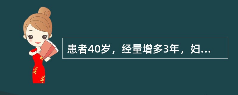 患者40岁，经量增多3年，妇科检查子宫增大如孕2个月，彩超提示子宫肌瘤。最少见的子宫肌瘤变性类型是