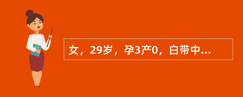 女，29岁，孕3产0，白带中有血丝1年。妇检：宫颈中度糜烂，子宫活动好，双附件无殊。阴道镜下宫颈活检病理诊断为宫颈原位癌，该患者要求保留生育功能，应采取何种治疗方法