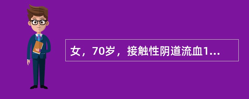 女，70岁，接触性阴道流血12月，既往有慢性支气管炎、心脏病病史，妇检：宫颈重度糜烂，阴道穹隆部变硬，宫旁无殊，子宫正常大小。心电图示频发室早，宫颈活检提示鳞状细胞癌首选治疗可考虑