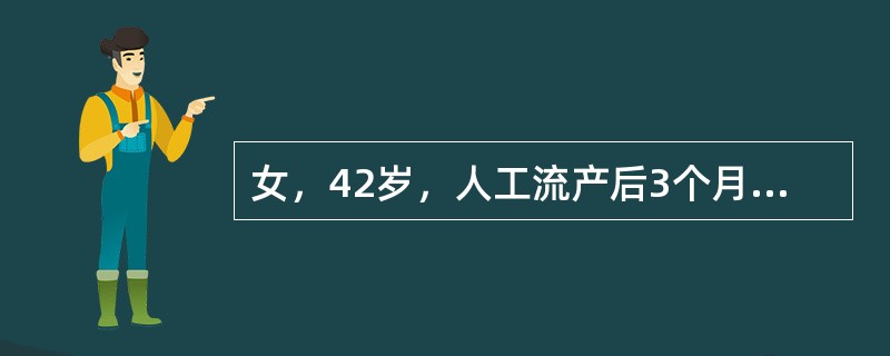 女，42岁，人工流产后3个月，阴道出血3天。妇科检查：子宫稍大，质地软，尿妊娠试验阳性，胸片示双肺散在粟粒状阴影。诊断为