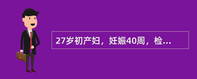 27岁初产妇，妊娠40周，检查骨盆各径线为：骶耻内径＞15cm，坐骨棘间径9.5cm，出口横径7cm，耻骨弓角度80°。应进一步检查骨盆哪条径线，再根据胎儿大小决定分娩方式