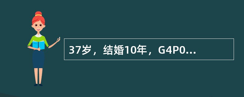 37岁，结婚10年，G4P0，孕32周，人流2次，过期流产刮宫一次，阴道少量出血3天，不伴腹痛。体检：儿头高浮，胎心140次／分，耻骨联合上方可闻胎盘杂音。处理原则中错误的是