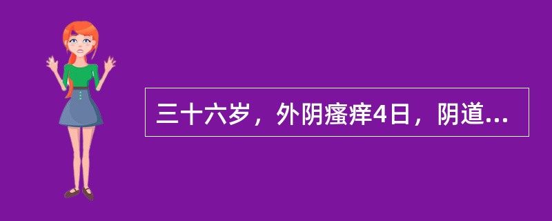 三十六岁，外阴瘙痒4日，阴道分泌物增多。妇科检查：阴道黏膜散在出血点，灰白稀薄泡沫状阴道分泌物。此患者在取阴道分泌物检查的时候不正确的是