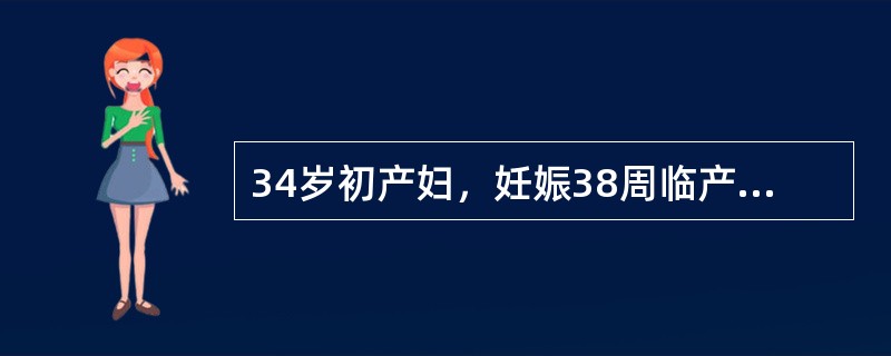 34岁初产妇，妊娠38周临产，臀位，胎儿估计体重4000g，骨盆测量为：髂棘间径24cm、髂嵴间径27cm、骶耻外径18.5cm、出口横径8.5cm。与导致臀先露无关的因素是