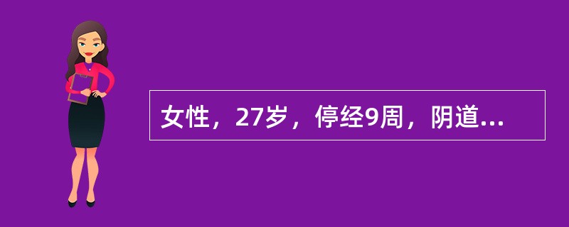 女性，27岁，停经9周，阴道少量暗红色流血1日，无明显下腹疼痛。检查宫口闭，子宫增大如孕50日大小，B型超声检查提示宫内妊娠，胚胎相当于孕7周大小，未见心管搏动。本例应诊断为