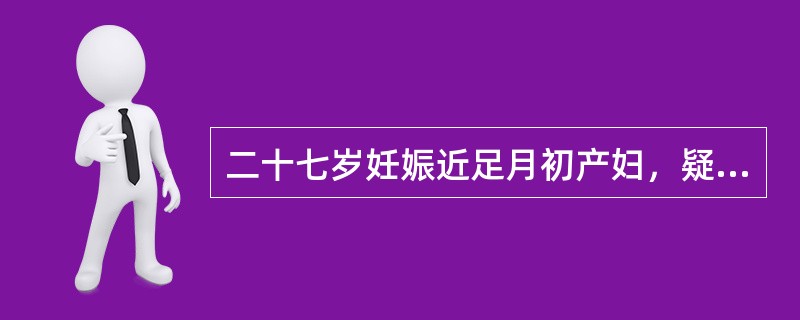 二十七岁妊娠近足月初产妇，疑肩先露。若为嵌顿性肩前位，脱出的胎手是胎儿左手，其腹部检查应是