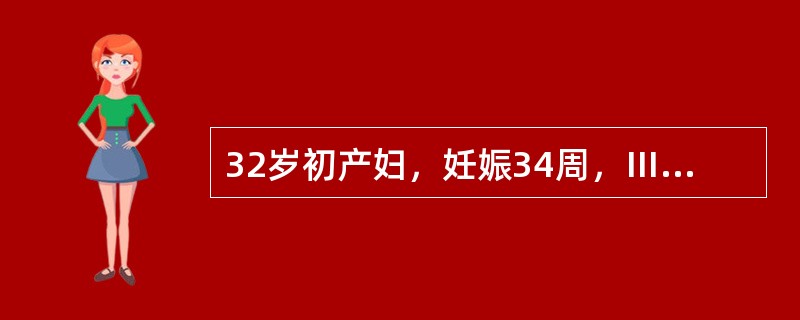 32岁初产妇，妊娠34周，Ⅲ度胎盘早剥，行剖宫产术时见子宫表面有紫色淤斑，尤其胎盘附着处更为显著，子宫出血多。此时处理哪项不正确