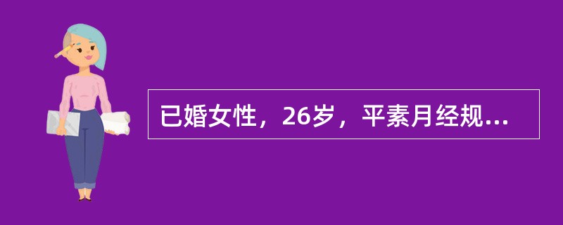 已婚女性，26岁，平素月经规律，现停经2个月，恶心、呕吐1周，昨日突然出现心悸、气短，心率120次／分。检查：体质瘦小，口唇发绀，杵状指，心前区可以闻及粗糙的双期杂音。本例不恰当的检查是