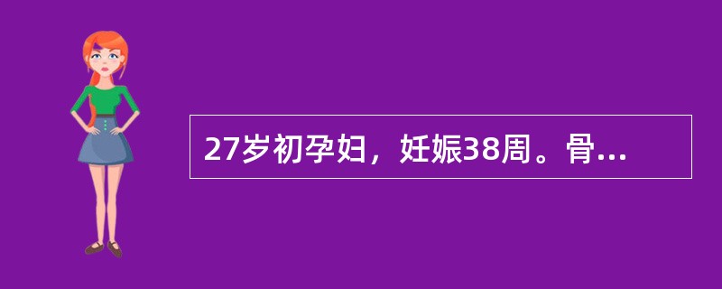 27岁初孕妇，妊娠38周。骨盆测量：骶耻外径17cm，髂棘间径20cm，髂嵴间径22cm，坐骨棘间径8cm.坐骨结节间径7cm。该孕妇的骨盆为