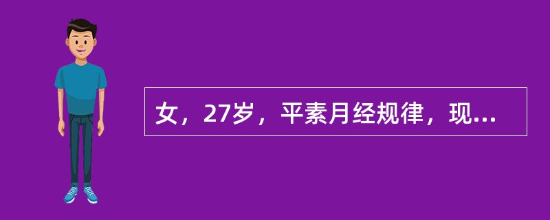 女，27岁，平素月经规律，现停经3个月，未闻及胎心，B超显示：宫腔内可见胎囊变形，未见胎芽及胎心搏动此时最佳处理是