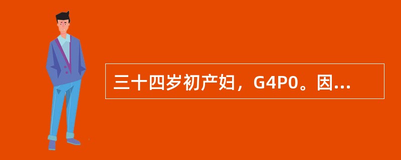 三十四岁初产妇，G4P0。因停经40＋5周，阵发性腹痛2小时入院待产，入院后因宫缩不好给予小剂量缩宫素加速产程。产程1小时15分。胎头娩出后，产妇忽感胸闷、呼吸困难，口唇发绀、心慌气短，血压降至80/