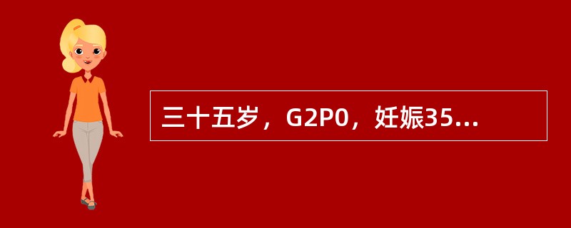 三十五岁，G2P0，妊娠35周，1年前因妊娠5个月死胎而作引产术。产前检查：血压130/80mmHg，宫高36cm，胎心率140次／分，静脉空腹血糖6.5mmol/L，尿酮体（一）。该产妇分娩的新生儿