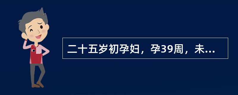 二十五岁初孕妇，孕39周，未经产前检查，诉下肢水肿半月，近3日头痛，今晨出现视物模糊及头痛加重，且呕吐2次，查尿蛋白2.5g/24h。若测血压为150/110mmHg，本例最可能的诊断是