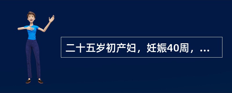 二十五岁初产妇，妊娠40周，阵发性腹痛10小时，宫缩10～15分钟一次，持续30～40秒，宫口开大2cm。胎儿胎盘娩出后，阴道出血400ml，可能的原因是