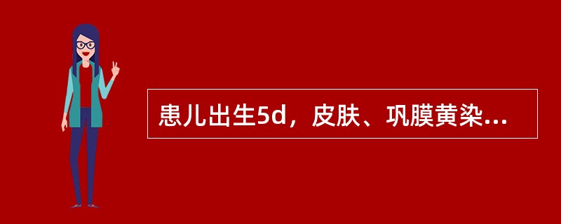 患儿出生5d，皮肤、巩膜黄染，吃奶好，血清胆红素175μmol/L。应采取的措施为