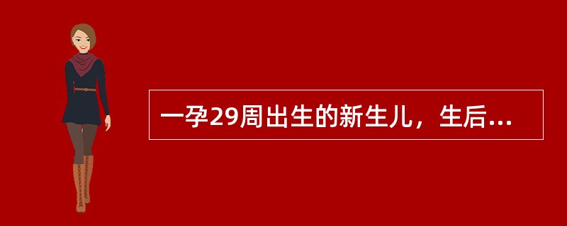 一孕29周出生的新生儿，生后呼吸不规则，有阵发性发绀，给予持续吸氧1周，临床怀疑有视网膜病的可能，需进行眼底检查。应选择何时进行为好