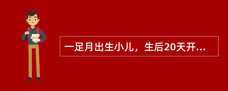 一足月出生小儿，生后20天开始出现呕吐，呕吐物为奶汁和奶块，明显的消瘦伴脱水。最可能的诊断是