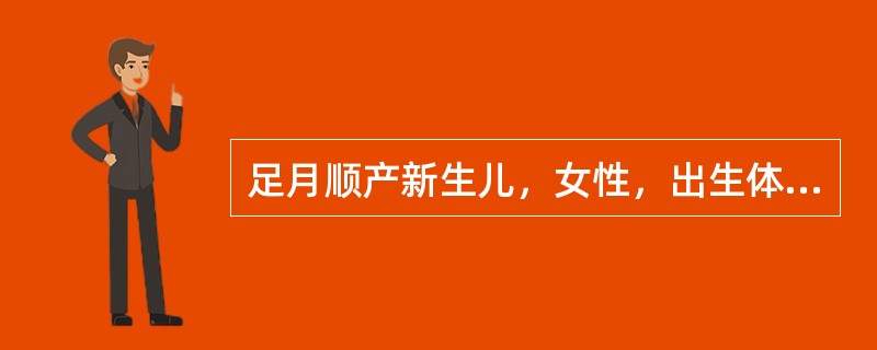 足月顺产新生儿，女性，出生体重3.4kg。生后3d发现巩膜、皮肤明显黄染，胃纳较差。体检：体温不升，前囟平，全身皮肤黄染，心率每分钟140次、规则，两肺呼吸音正常，腹稍胀，肝肋下2.5cm。下列哪项检