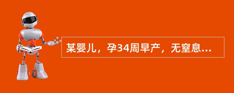 某婴儿，孕34周早产，无窒息。生后4小时开始出现呼吸困难，并呈进行性加重，听诊双肺呼吸音减弱，胸片示双肺野弥漫性透过度降低，该患儿最可能诊断是