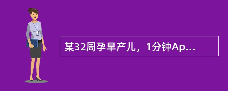 某32周孕早产儿，1分钟Apgar评分为5分，5分钟为9分，给予配方奶喂养4天，今日上午发现腹胀明显，伴呕吐，下午发现患儿突然面色发绀，心率为167次/分。最有可能的原因为