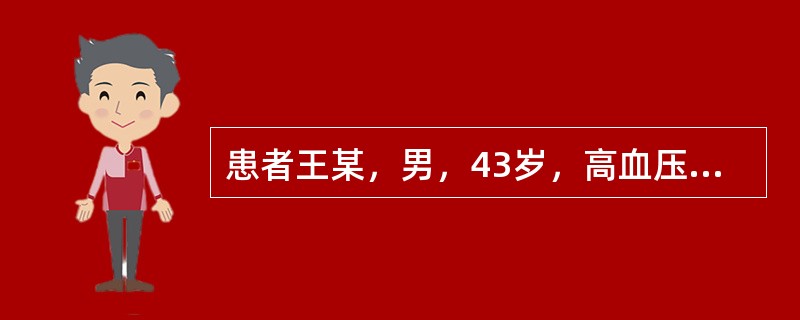 患者王某，男，43岁，高血压，医生针对王某的情况，以医嘱的形式，对王某进行了高血压防治知识、用药及生活方式等方面的指导，这种健康教育材料称为