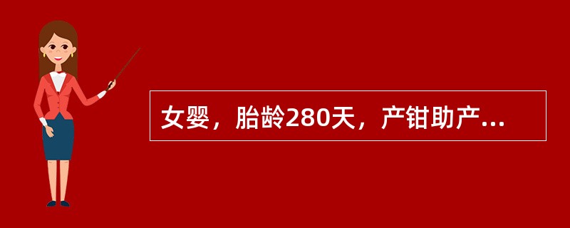 女婴，胎龄280天，产钳助产出生，生后全身皮肤苍白，呼吸不规则，心率96次/分，四肢松弛，但弹足底有皱眉。该病儿Apgar评分为