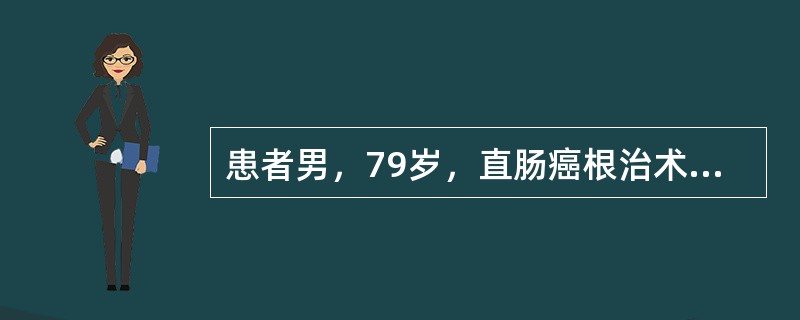 患者男，79岁，直肠癌根治术后1周突发寒战、高热、伴呕吐大量胃内容物。查体：BP100/60mmHg；HR125次/min；左上肢疼痛，四肢肌张力减弱。血气分析：pH7.499，PCO242.1mmH