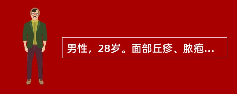 男性，28岁。面部丘疹、脓疱，反复发作2年，伴皮脂溢出，轻微瘙痒。该病人的临床表现属于Pillsbury分类法的