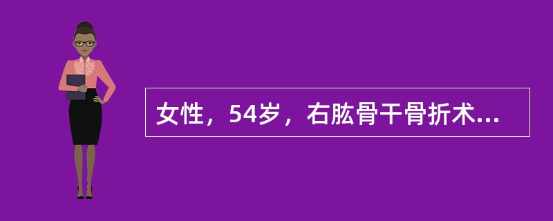 女性，54岁，右肱骨干骨折术后，护士指导病人进行早期功能锻炼，解释其优点，以下不正确的是