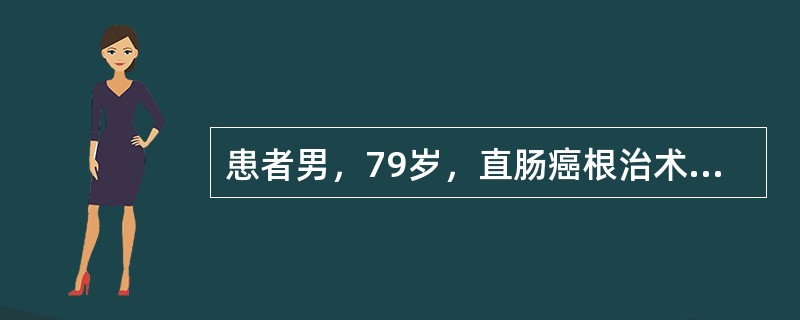 患者男，79岁，直肠癌根治术后1周突发寒战、高热、伴呕吐大量胃内容物。查体：BP100/60mmHg；HR125次/min；左上肢疼痛，四肢肌张力减弱。血气分析：pH7.499，PCO242.1mmH